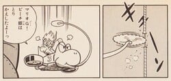 Yoshi Bird 3-gō