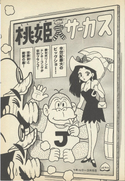 Lady (left) and Pauline (right) as they appear in KC Mario