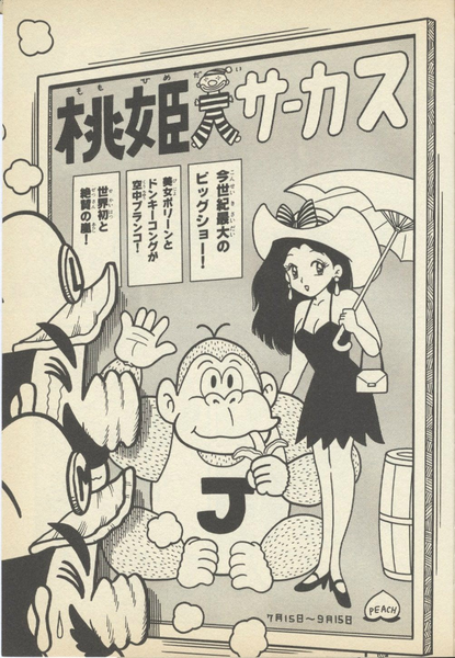 File:Circus sign - KC Deluxe manga.png