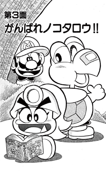 File:SMKun 33 chapter 3.png