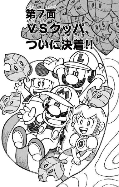 File:SMKun 46 chapter 7.png