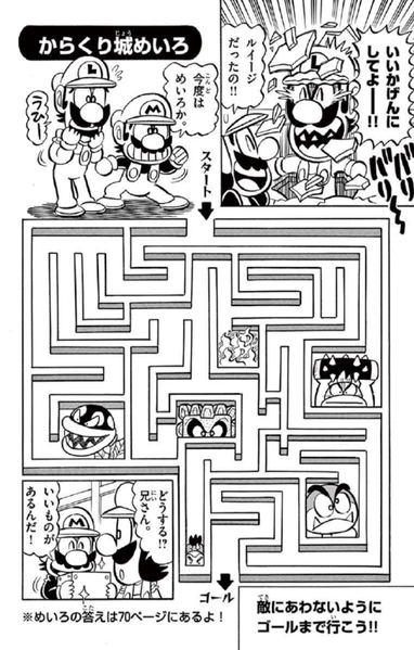 File:SMKun 49 maze.png