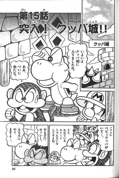 File:YNI chapter 15.jpg