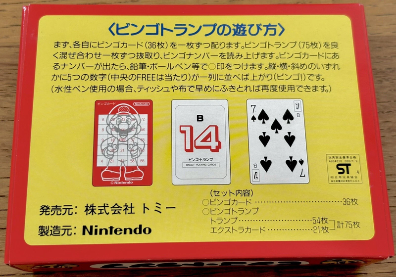 File:Bingo Trump back.png