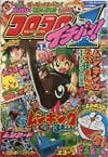 CoroCoro Ichiban!
