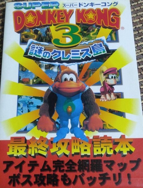File:DKC3 Japan Mix guide.jpg