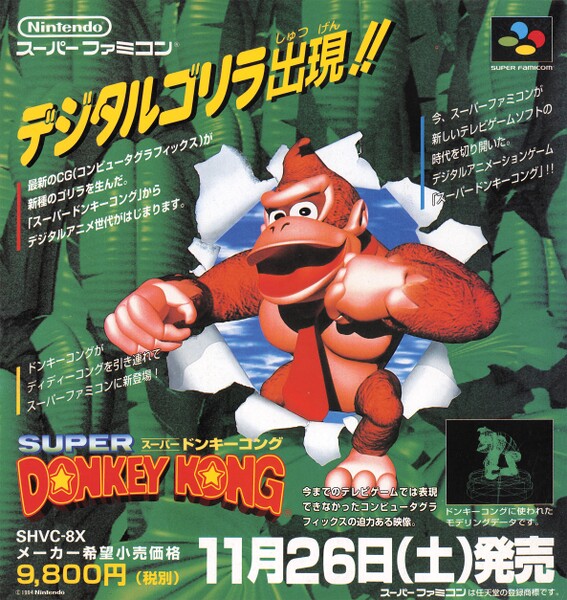 File:DKC JP print ad 2.jpg