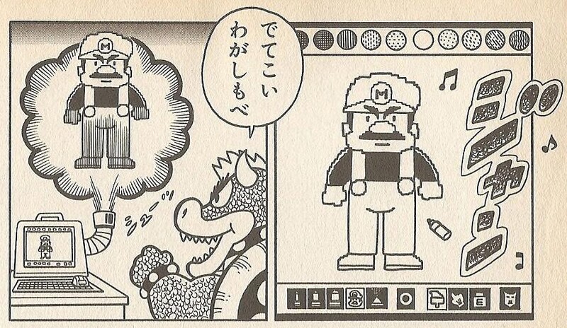 File:Fake Mario WL1.jpg