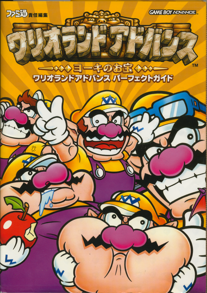 File:Japanese Yellow Guide Front - Wario Land 4.png