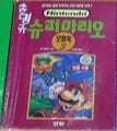 Korean cover
