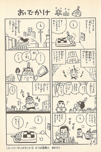File:4-koma SML21.jpg