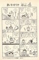 4-koma Page 131
