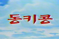 Korean logo