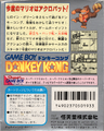 Japanese box art (back)