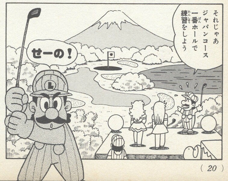 File:Japan Course SMWMOG.jpg