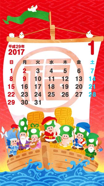 File:NL Calendar 1 2017.jpg