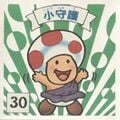 Sticker from Nagatanien