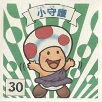 Nagatanien Toad sticker 05.jpg