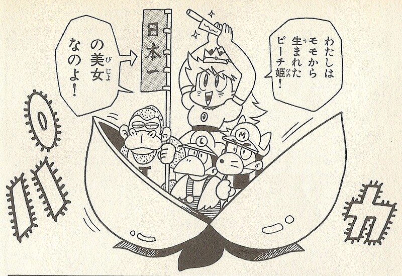 File:Peach-Momotaro SML23.jpg