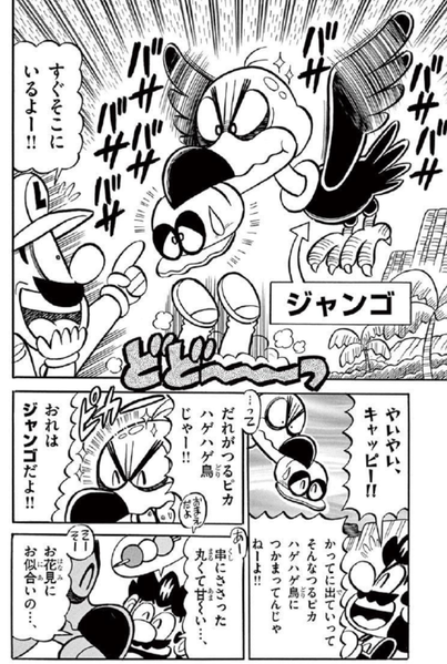 File:SMKun 55 Odyssey Klepto.png