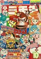 Thumbnail for version as of 20:54, August 20, 2026