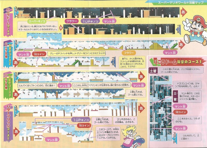 File:Walkthrough 2 SMW2.jpg