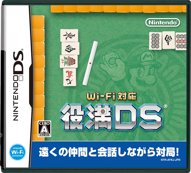 File:Wi-Fi Taiou Yakuman DS.webp