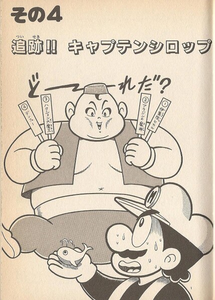 File:Chapter 4 WL2.jpg