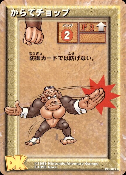 File:DKCG Cards - Pnch Chop.jpg