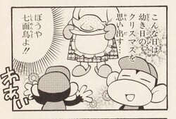 Diddy Kong's mother as seen in 4koma Gag Battle