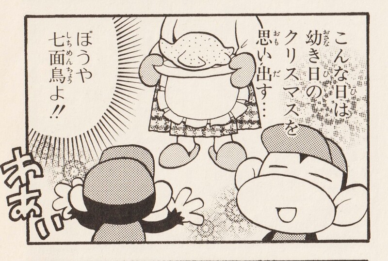 File:Diddy Kong Mom.jpg