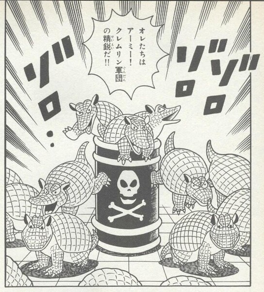 File:Dumb Drum SDKwM1.jpg