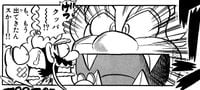 Cropped from page 60 of issue 27 of Super Mario-kun.