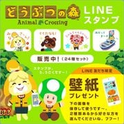 Promotional artwork of "Animal Crossing" LINE stickers