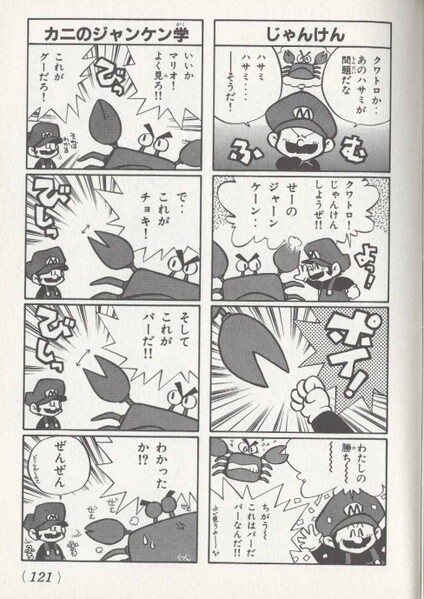 File:Rock beats Paper KC4koma2.jpg