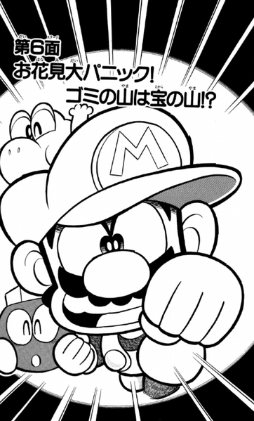 File:SMKun 17 chapter 6.png