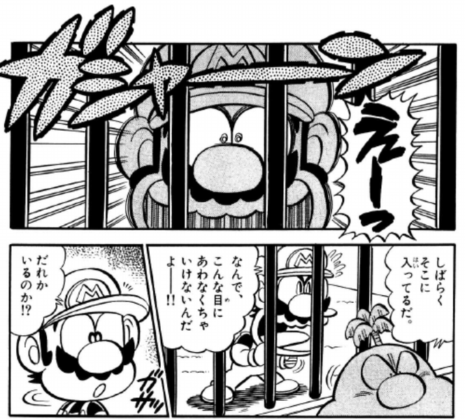 File:SMKun 28 Mario arrested.png