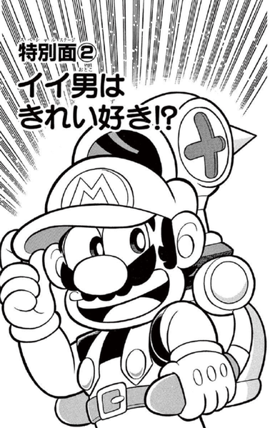 File:SMKun 29 bonus chapter 2.png