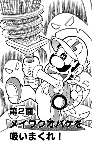 File:SMKun 47 chapter 2.png