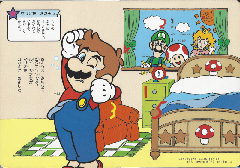 File:SMSQPB3 Mario Waking Up.png