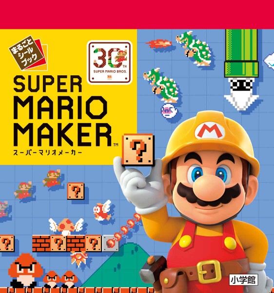 File:Super Mario Maker Shogakukan.jpg