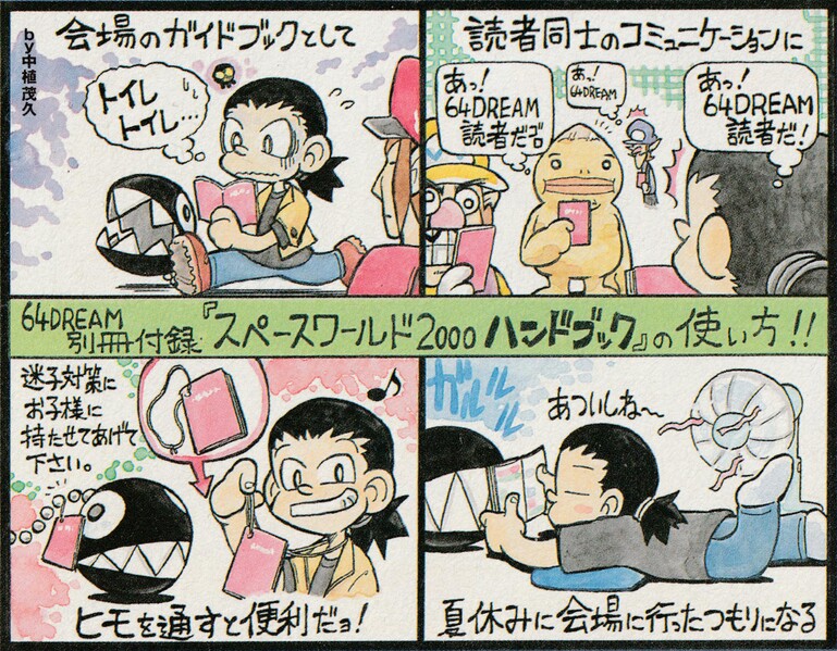 File:T64D NSW2KHB Usage Manga.jpg