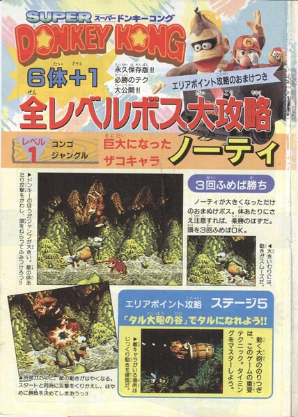 File:Walkthrough 1 SDKwM2.jpg