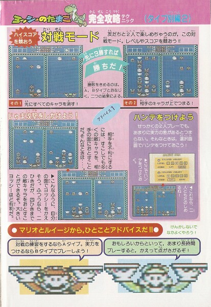 File:Walkthrough 3 YnT.jpg