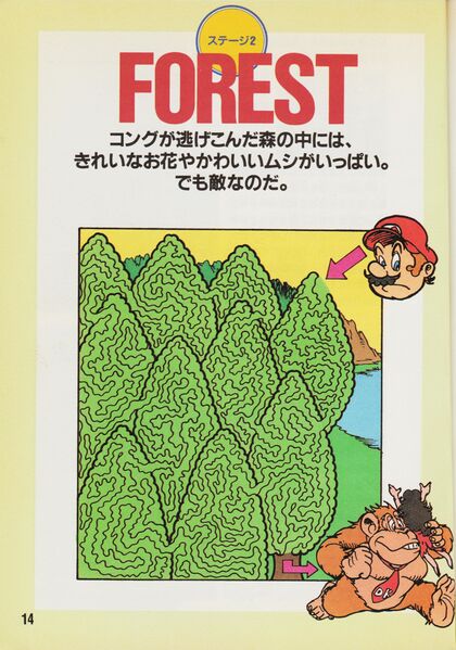 File:DKGB Shogakukan Forest.jpg