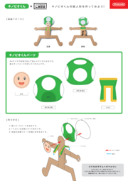 Paper doll printable of Kinopio-kun