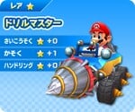 Mario in one of his "special karts", in Mario Kart Arcade GP DX