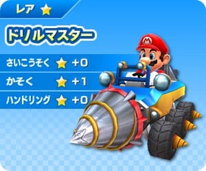 Mario in one of his "special karts", in Mario Kart Arcade GP DX