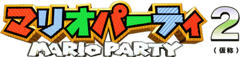 Preliminary logo (Nintendo Space World 1999)