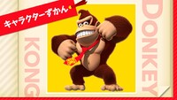 NKS character Donkey Kong icon m.jpg